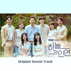 Album Meant To Be (Music from the Original TV Series) oleh 韩国群星