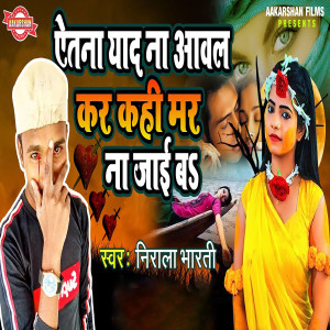 Listen to Etana Yad Na Aawal Kar Kahi Mar Na Jai B song with lyrics from Nirala Bharti