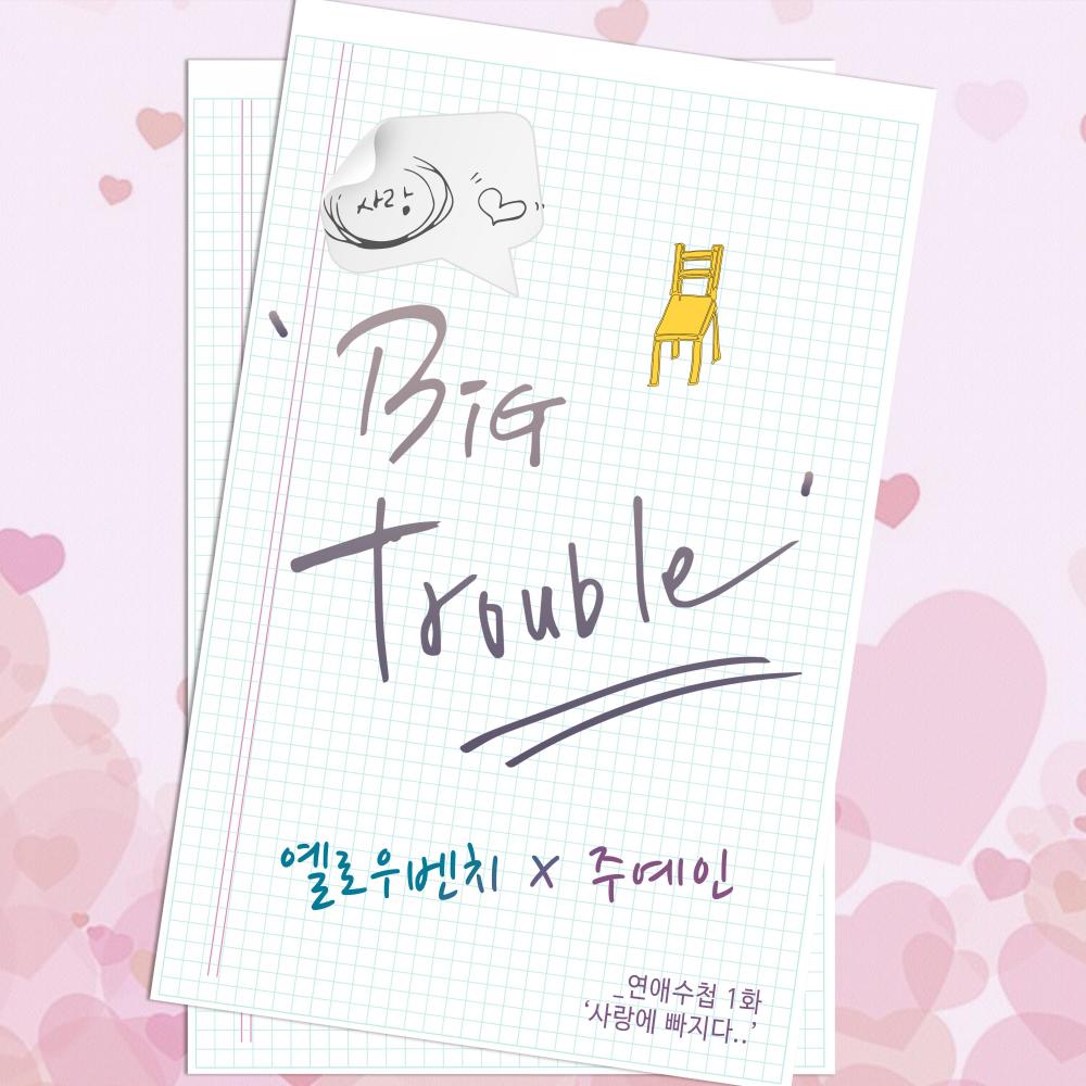 Big Trouble