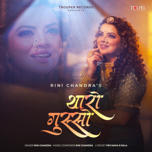 Album Tharo Gusso from Rini Chandra