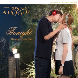 橙子焦糖的專輯It's alright This is love, Pt. 8 (Original Television Soundtrack)