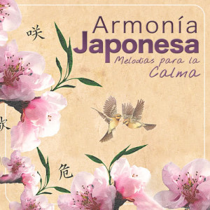 ดาวน์โหลดและฟังเพลง Recuerdos Desde el Sol Naciente (ライジングサンの思い出) พร้อมเนื้อเพลงจาก Oriental Quinteto Chill Sound