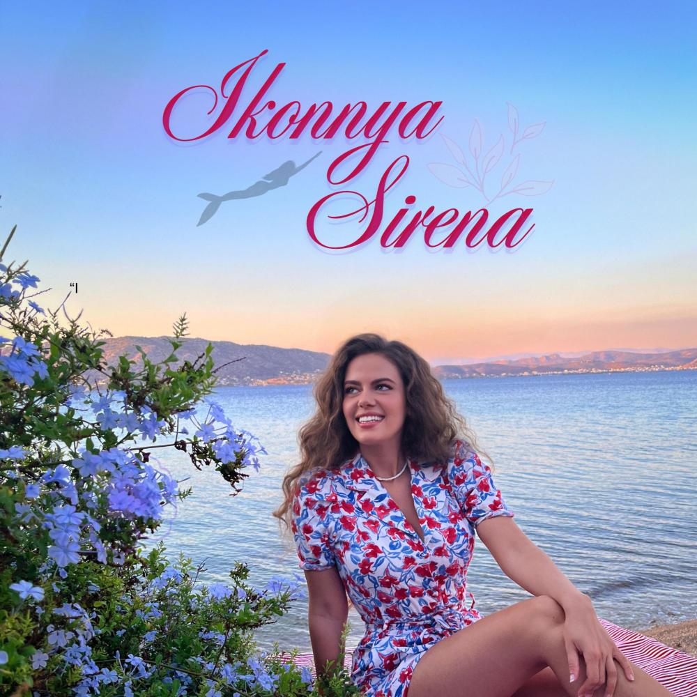 Sirena