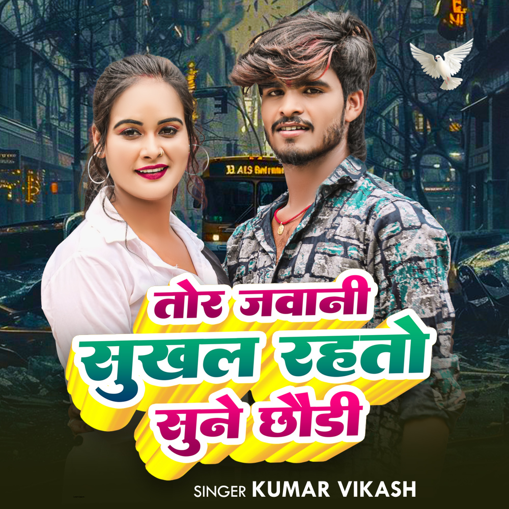 Tor Jawani Sukhal Rahato Sun Chhodi