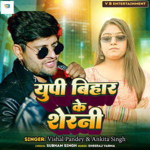 Listen to UP Bihar Ke Sherni song with lyrics from Vishal Pandey