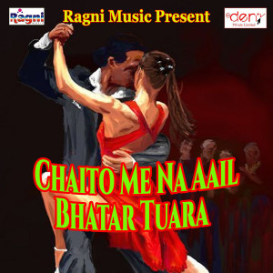 Various Artists的專輯Chaito Me Na Aail Bhatar Tuara