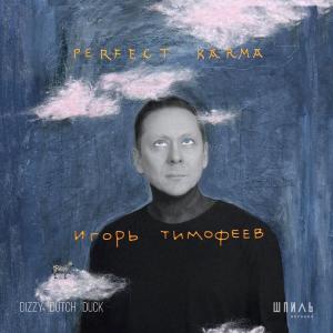 Listen to Tears song with lyrics from Игорь Тимофеев