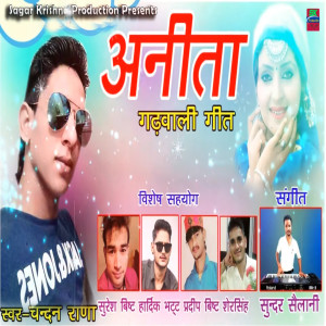 Album Anita from 