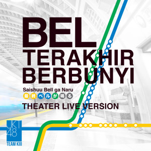 收听JKT48的Saishuu Bell Ga Naru - Bel Terakhir Berbunyi (Live)歌词歌曲