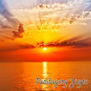 Jhun Esguerra的專輯Panibagong Yugto