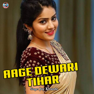 Listen to Aage Dewari Tihar song with lyrics from Jay Khande