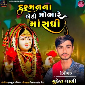 Listen to Dushmnana Na Bethi Mobhare Maa Sadhi song with lyrics from Mukesh Mali