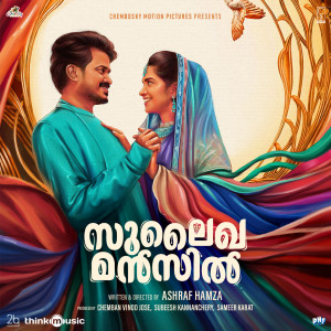 Listen to Haalaake Marunne song with lyrics from Pushpavathy