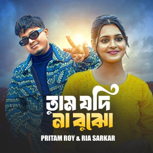 Listen to Tumi Jodi Na Bujho song with lyrics from Pritam Roy