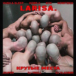 Various Artists的專輯КРУТЫЕ МЕСТА