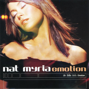 收聽Nut Myria的เกมของผู้แพ้歌詞歌曲