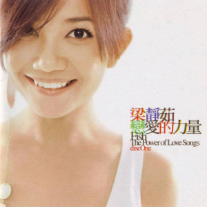 Listen to 听不到 song with lyrics from Fish Leong (梁静茹)