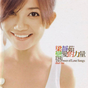 Listen to 不想睡 song with lyrics from Fish Leong (梁静茹)