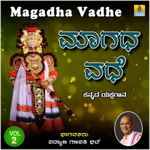 Padyana Ganapathi Bhat的專輯Magadha Vadhe, Vol. 2