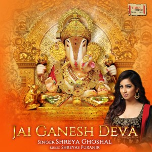 收聽Shreya Ghoshal的Jai Ganesh Deva歌詞歌曲