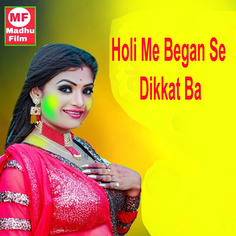 Holi Me Began Se Dikkat Ba