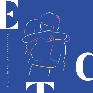 ดาวน์โหลดและฟังเพลง กอดได้ไหม (instrumental) พร้อมเนื้อเพลงจาก ETC.