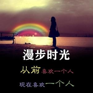 Album 漫步时光 from 四玥暖洋