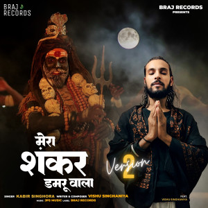 Listen to Mera Shankar Damru Wala (Version 2) song with lyrics from Kabir Singhora