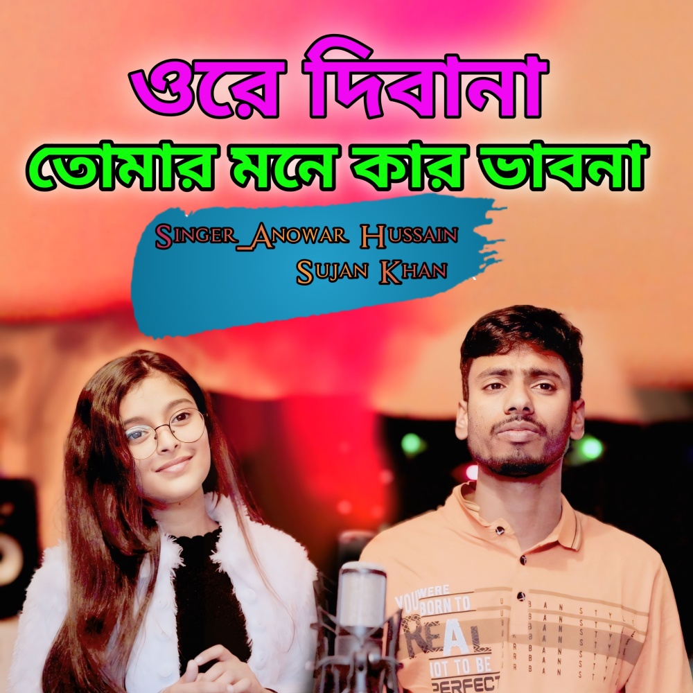 Ore Dibana Tomar Mone Kar Bhabona