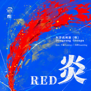 收听新乐府的春江花月夜歌词歌曲