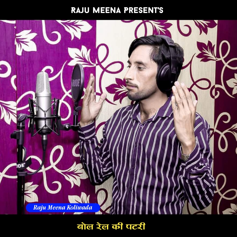 Bol Rail Ki Patri