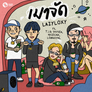 Album เมาจัด from Lazyloxy