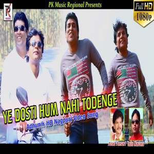 收聽Azad Ansari的Ye Dosti Hum Nahi Todenge歌詞歌曲