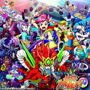 收聽最響カミズモード！的いつもの待ち合わせ場所歌詞歌曲