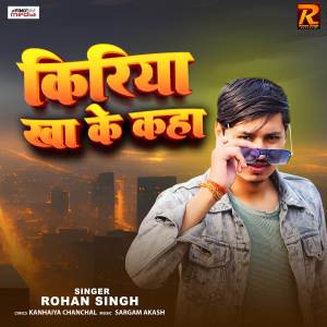 Rohan Singh的專輯Kiriya kha Ke Kaha