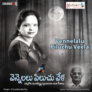 Listen to Entha Abalavo song with lyrics from Vinnakota Murali Krishna