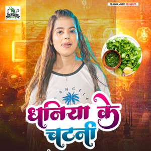 Album Dhaniya Ke Chatni from Khushi Kakkar