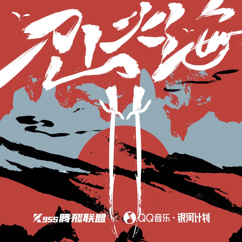 太晚 Too Late (完整版)