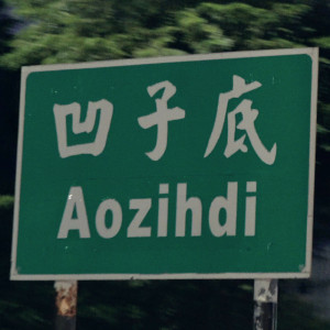 Aozihdi