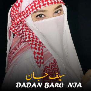 Listen to Mola Kna song with lyrics from Saif Jaan