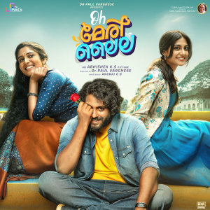 Listen to Raaman Thedum Seethappenne song with lyrics from Jassie Gift