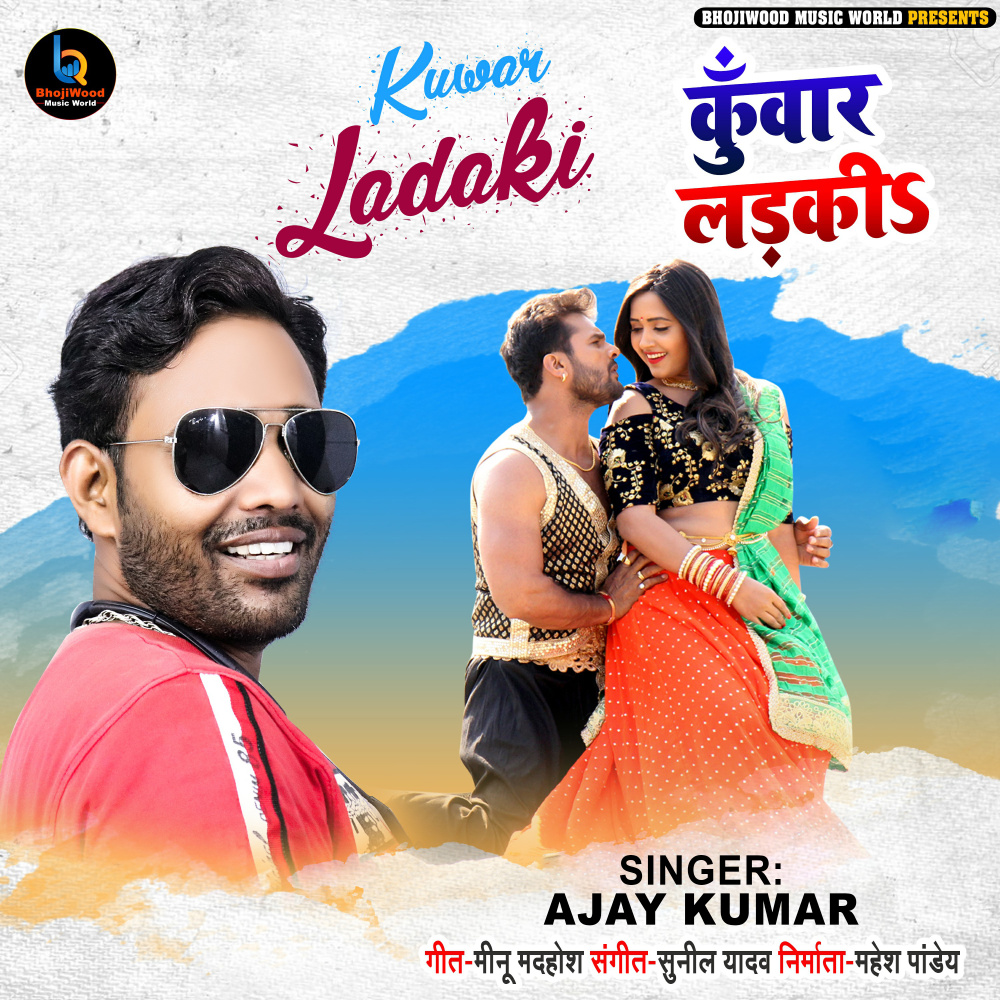 Kuwar Ladaki