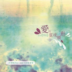 Listen to Love, Expressed Through Different Lives song with lyrics from 康语骞