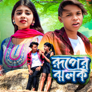 Album Ruper Jhalak from Bablu Singh