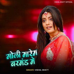 Listen to Goli Marem Barmand Me song with lyrics from Vishal Bhatt