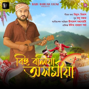 Listen to Bihu Boliya Axomiya song with lyrics from Babu Baruah