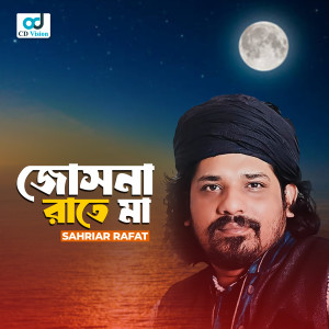 Listen to Josna Rate Ma song with lyrics from Sahriar Rafat