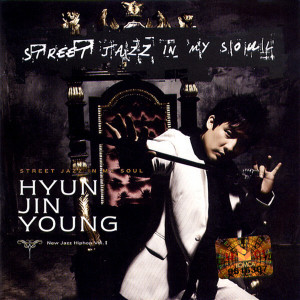 Listen to Paradise (Feat. 박장근 Of Supersta) song with lyrics from 玄镇英