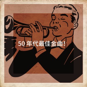Listen to Hi-Lili, Hi-Lo song with lyrics from Music from the 40s