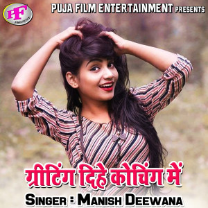 Listen to Greeting Dihe Coaching Me song with lyrics from Manish Deewana